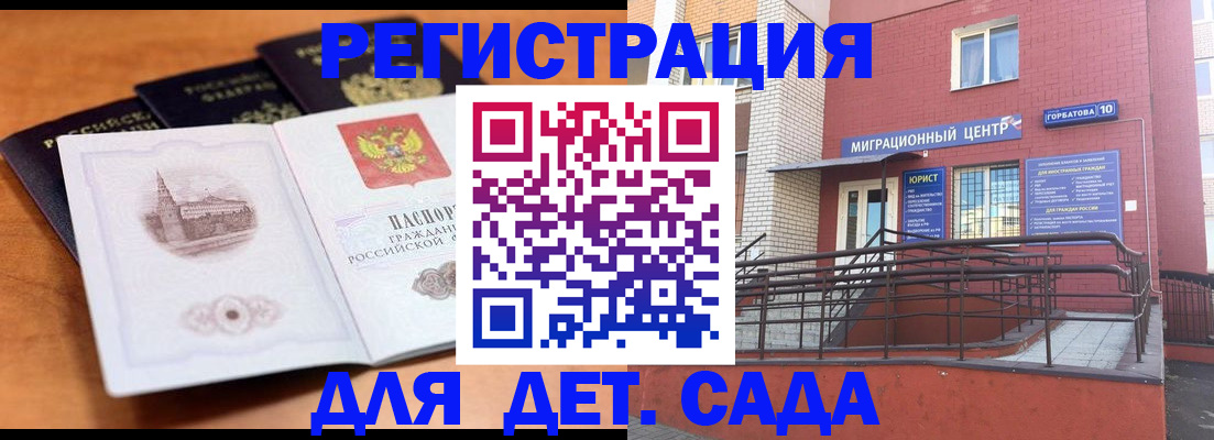 прописка гарантия в Харабали