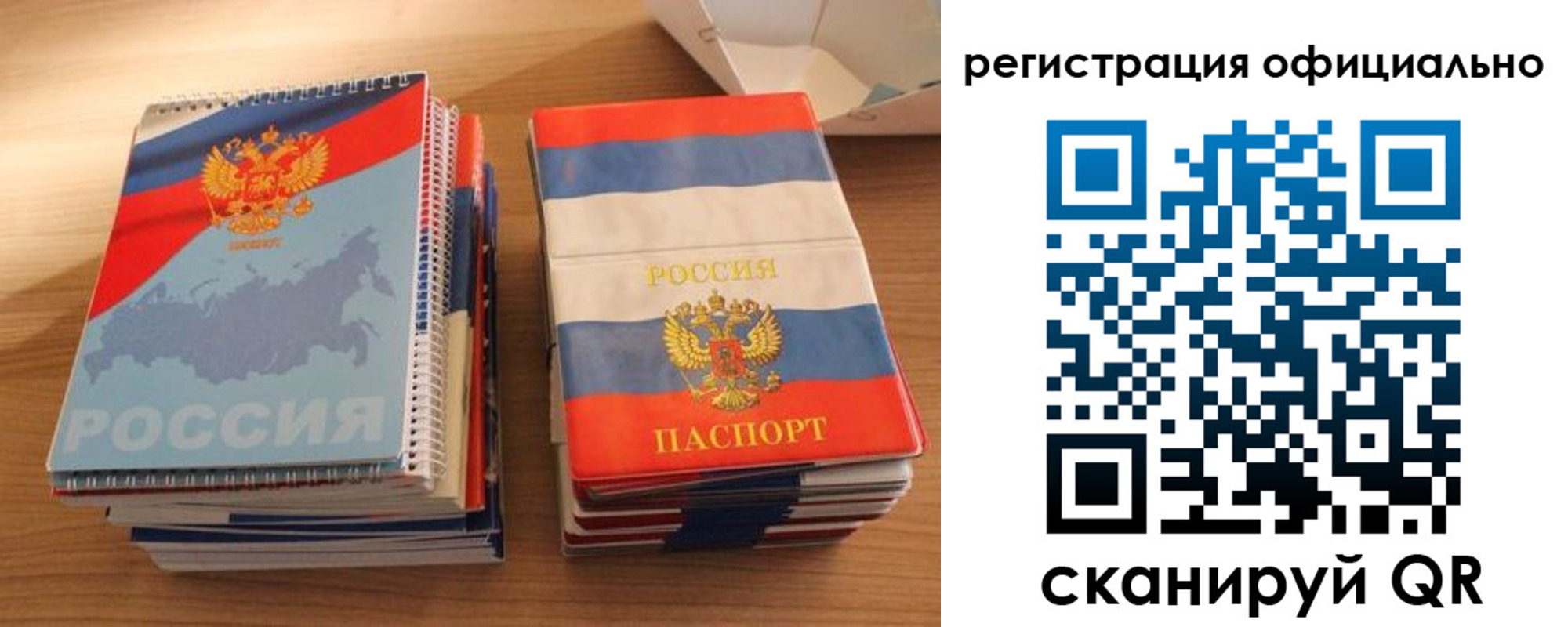 прописка для кредита в Харабали