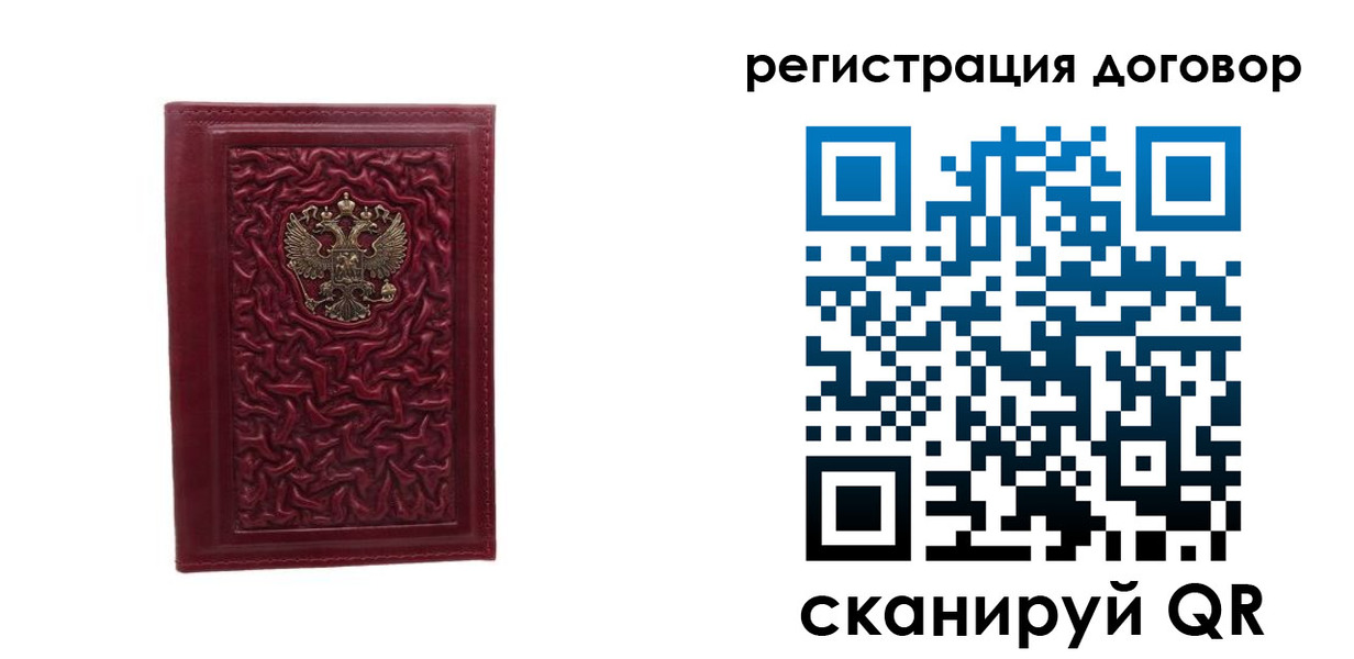 временная регистрация купить в Харабали