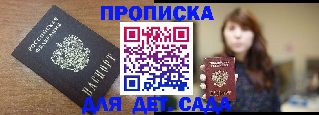 прописка поиск в Харабали
