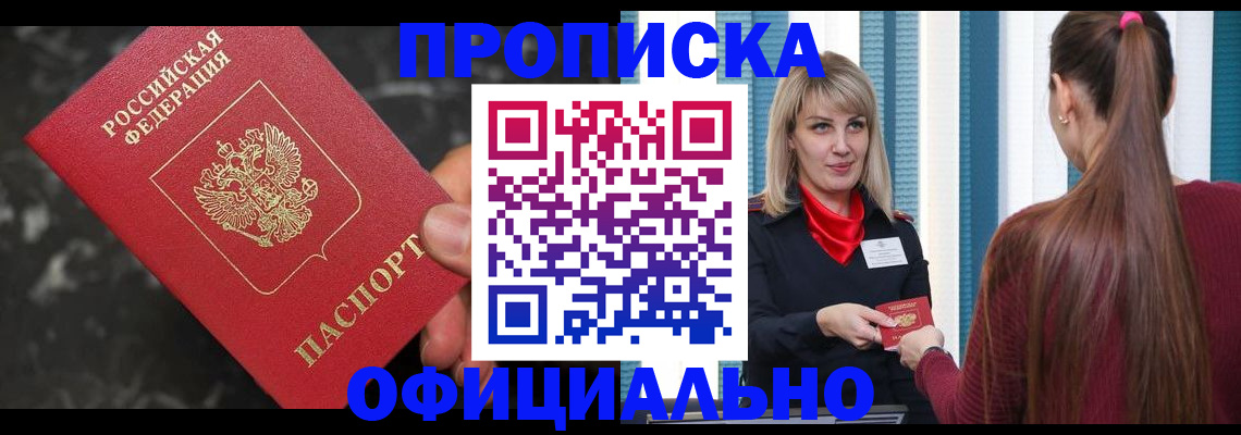 временная регистрация в Харабали