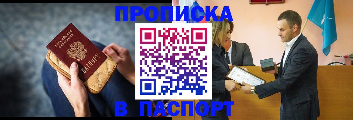 временная регистрация гарантия в Харабали