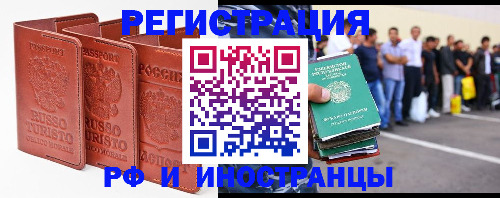 временная регистрация госуслуги в Харабали