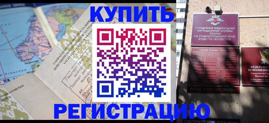 прописка паспорт в Харабали