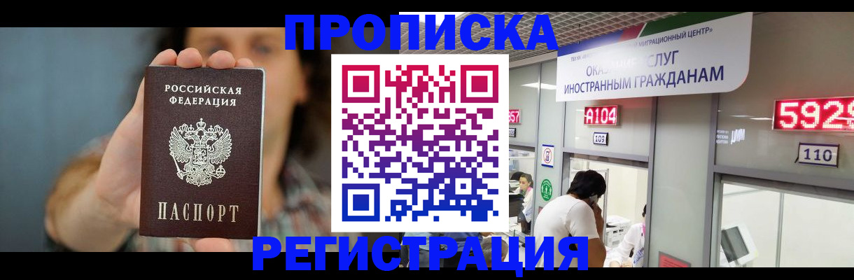 прописка для военкомата в Харабали