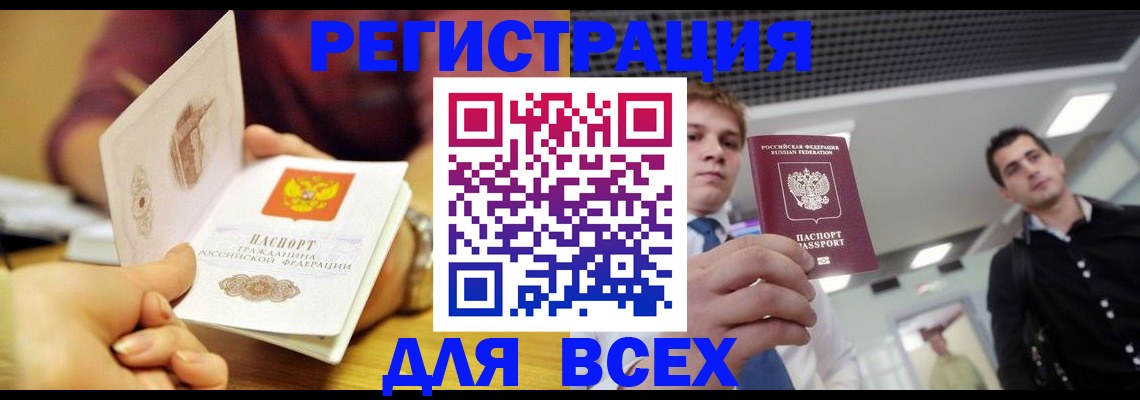временная прописка в Харабали