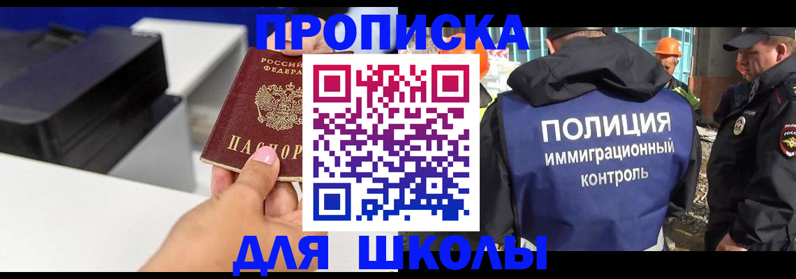 регистрация для дет. сада в Харабали