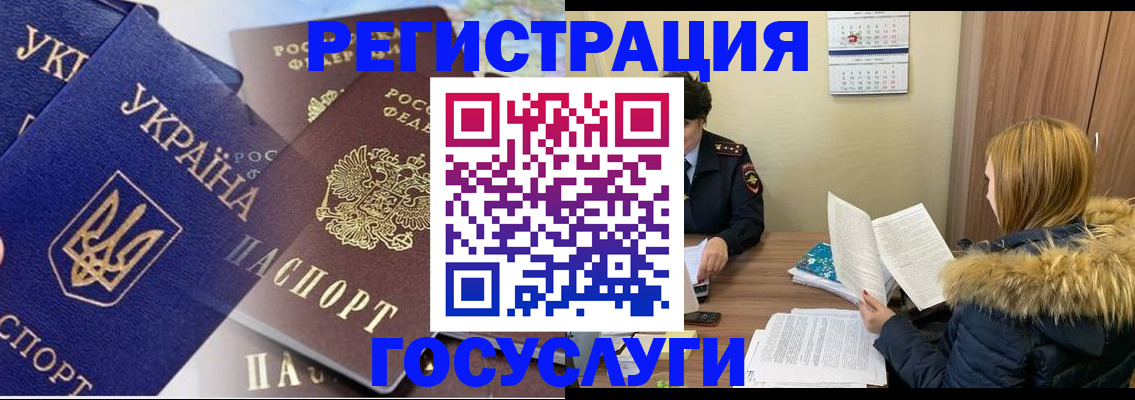 прописка 2025 в Харабали