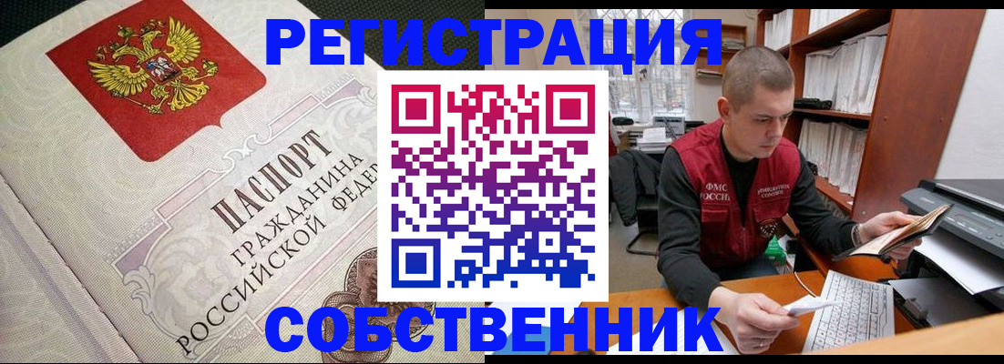 временная регистрация адрес в Харабали